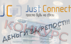 Месяц успешной работы и первый конкурс!