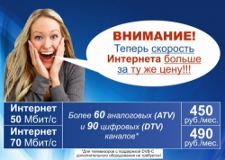 СОТКОМ — новые тарифы!