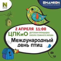 Видикон приглашает на праздник!